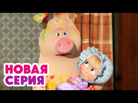 Видео: 💕 Кто тут такой хорошенький? 😊 🌸  ⬅️ Cмотрите новую серию | АНИМУЛЬТ