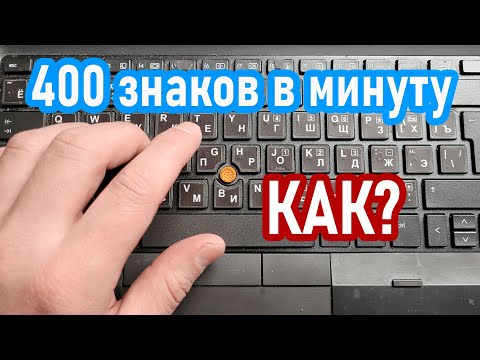 Видео: Как учиться печатать на клавиатурном тренажере Андреева. Практическое занятие