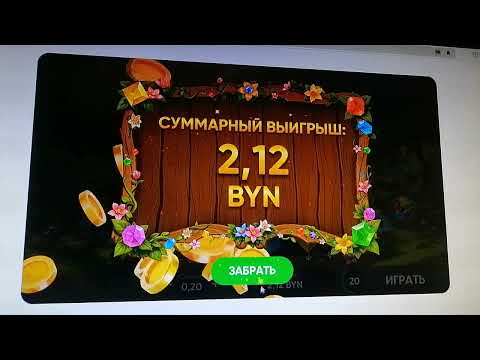 Видео: Бел Бэт !!! Обзор Игры Три в Ряд !!! Плюс Бонус в Дарах Стихии ))))