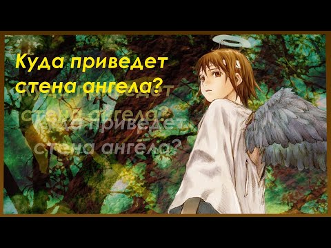 Видео: Серокрылые и их возможный смысл (недобзор)