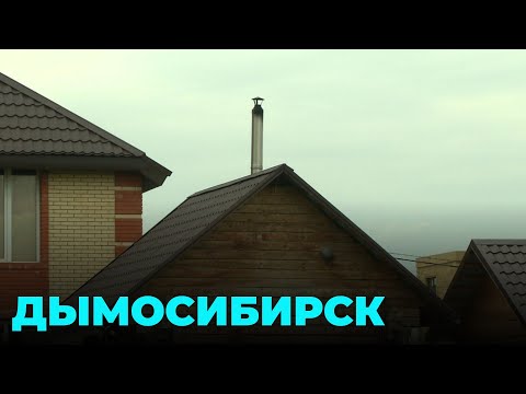 Видео: Люди задыхаются от едкого тумана