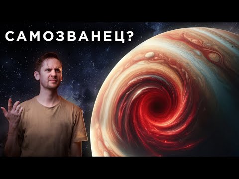 Видео: Что не так с таинственным красным пятном Юпитера? / Запрещенные черные дыры /  Астрообзор #160