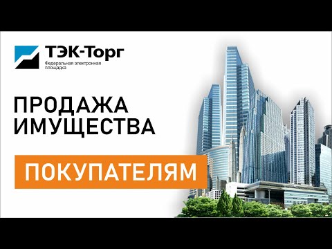 Видео: Регистрация физического лица