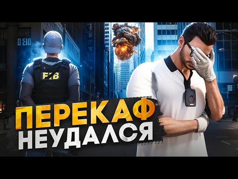Видео: ДУШНИЛЫ ПЕРЕОЦЕНИЛИ СЕБЯ и БЫЛИ НАКАЗАНЫ в GTA 5 RP