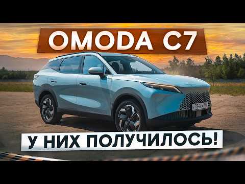 Видео: Новая Omoda C7 и нормальная подвеска! Лучше, чем Haval и Chery? Подробный тест-драйв и обзор