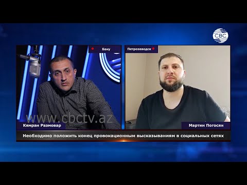 Видео: Мартин хочет мира!