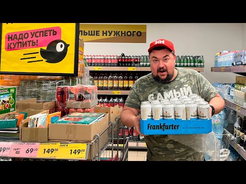 Видео: 🐤 В Чижике новый завоз! Потратил все деньги жены! ЗА ПОКУПКАМИ