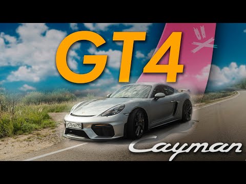 Видео: CAYMAN GT4:  Турбина НЕ НУЖНА