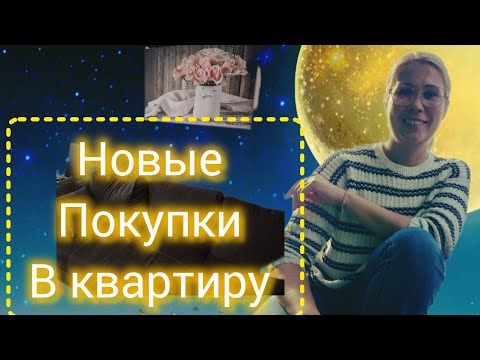 Видео: Новые покупки🇩🇪купили игрушки на день рождения 👌🎁
