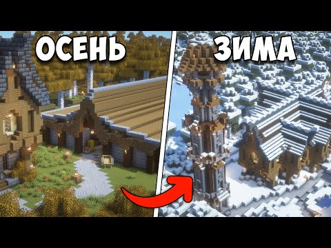 Видео: 100 дней с Временами Года в Майнкрафт Хардкор! | 3 серия