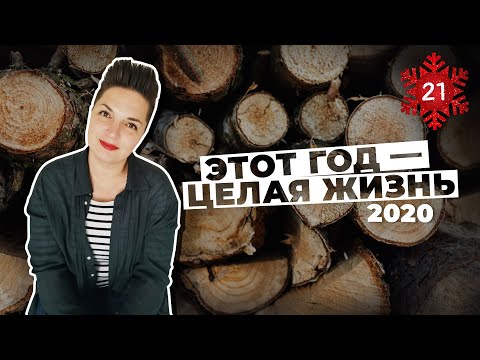 Видео: Что было в этом году. Взлеты и падения.