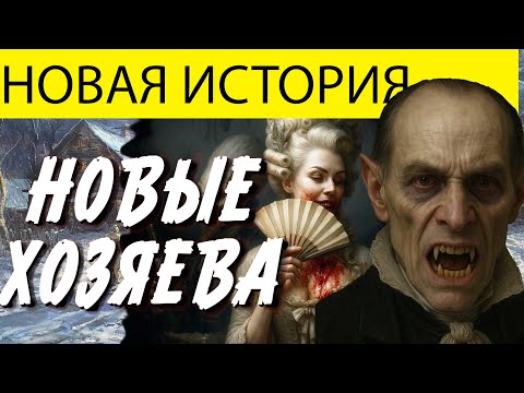Видео: ЖУТКАЯ ИСТОРИЯ, ЧЕЛОВЕК ИЗ ПРОШЛОГО. МИСТИКА. ТРИЛЛЕР. УЖАСЫ.