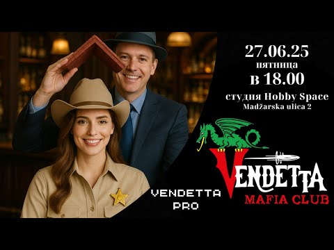 Видео: Клубные рейтинговые игры Vendetta Mafia Club 27.06.2025