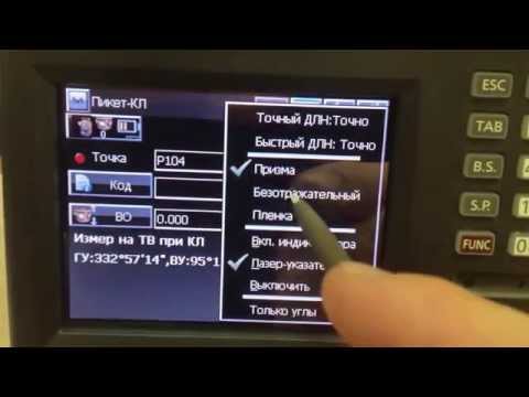 Видео: Создание проекта и съемка. MAGNET Field. Тахеометры FX, OS, DX