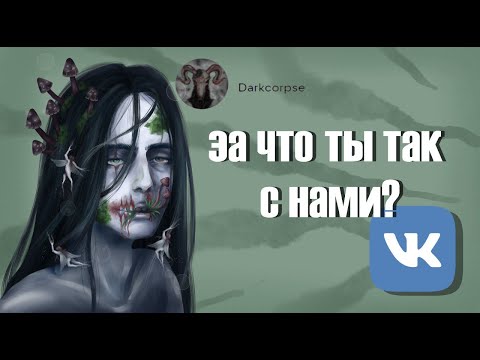 Видео: ВК НЕ НУЖНЫ ХУДОЖНИКИ(