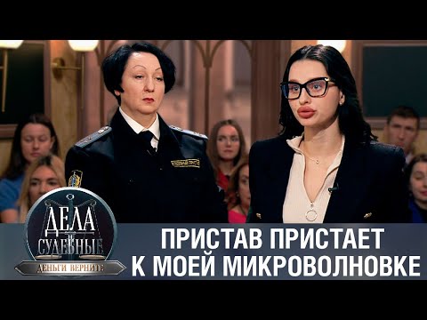 Видео: Дела судебные с Дмитрием Агрисом. Деньги верните! Эфир от 23.11.23