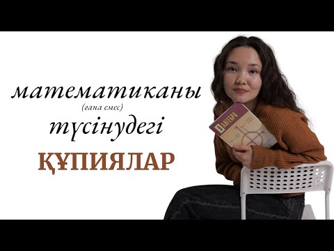 Видео: Танысу және менен сыйлық 🎁