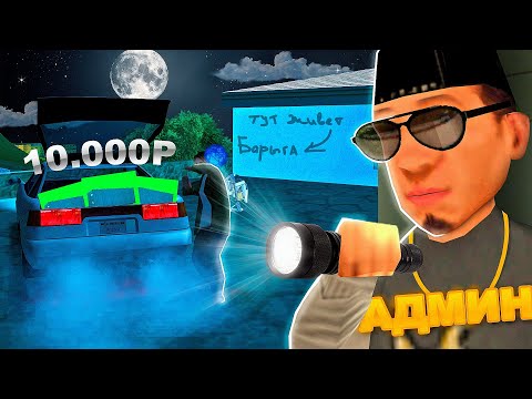 Видео: СПАЛИЛ ПРОДАВЦА NFT КОНТЕЙНЕРОВ за 10000 РУБЛЕЙ в GTA SAMP на ARIZONA RP