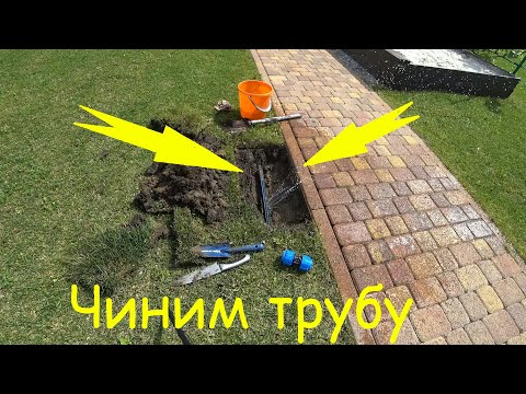 Видео: Ремонт пластиковой (пнд) трубы в системе автополива! Ставим муфту!