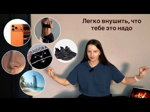 Видео: Как внутренняя пустота и неуверенность заставляет тебя вестись на все это 👆🏼 