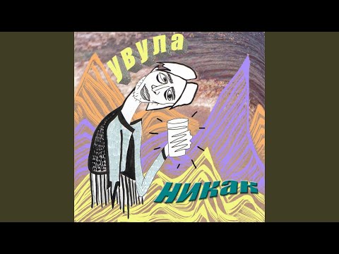 Видео: Лузер