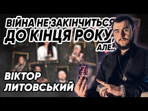 Видео: Місяць розчарувань, третя світова війна та утворення нових країн на мапі світу. #РозкладДолі