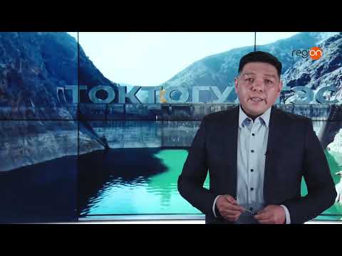 Видео: 15.11.2025 Күндеми | Жума жыйынтык || Регион ТВ