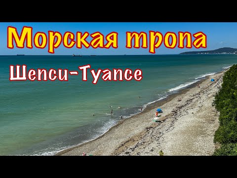 Видео: После шторма. Пляжи от Шепси до Туапсе.
