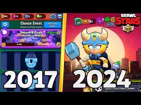 Видео: ВСЯ ИСТОРИЯ БРАВЛ СТАРС (2017-2024)