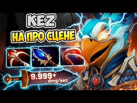 Видео: Дебют KEZ на про сцене: Рекордные 9,999 урона в секунду в Dota 2!
