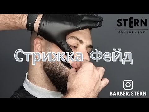 Видео: Как правильно делать стрижку Фейд (с объяснением) - шаг за шагом