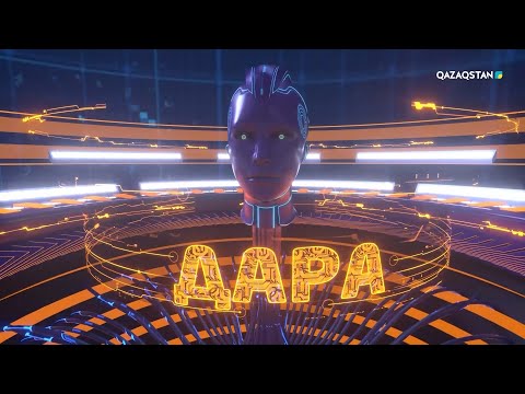 Видео: «Дара» ұлттық білім бәйгесі. 15-бағдарлама