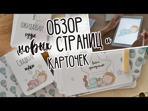 Видео: Карточки для фотосессии | Скрапбукинг