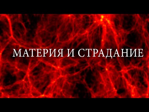Видео: ГНОСТИЦИЗМ versus НЕОПЛАТОНИЗМ