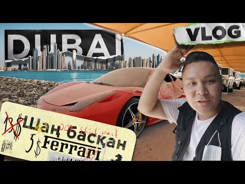 Видео: VLOG DUBAI. G63 AMG BACKSTAGE, MITSUBISHI ASX-КЕ ШОЛУ