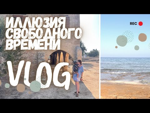 Видео: один ребенок это отдых? старшие на каникулах