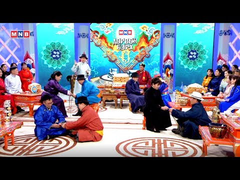 Видео: "Дөрвөн бэрх" нэвтрүүлэг
