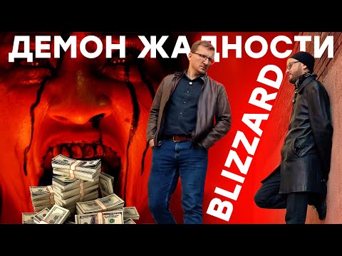 Видео: Все ненавидят Diablo 4