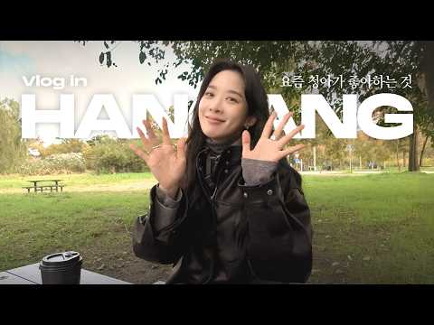 Видео: ZIP-подборка вещей, которые нравятся Чон-А в последнее время 🍂 (включая закуски, приложения, техно-о