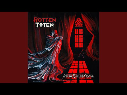 Видео: Пляшут тени на стене