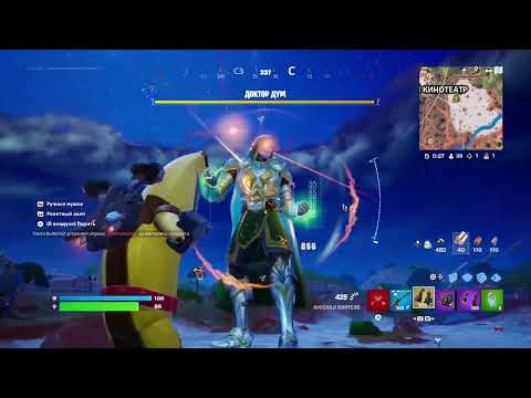 Видео: Фортнайт Ивент: Огромный Босс Дум Сезона! | Fortnite Doom Event Boss Fight Gameplay