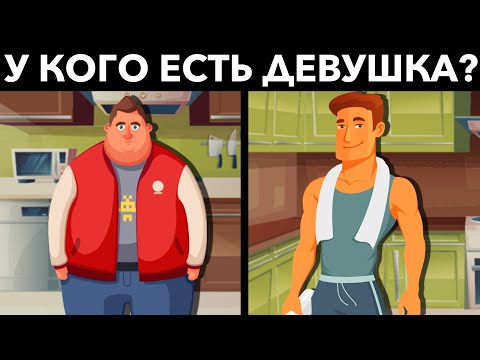 Видео: ПРОСТЫЕ ЗАГАДКИ, которые ты не решишь с первого раза