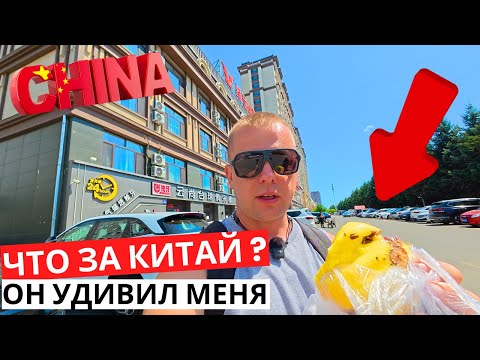 Видео: Вот это КИТАЙ! Что я купил в 🇨🇳! Такого вы НЕ ВИДЕЛИ!