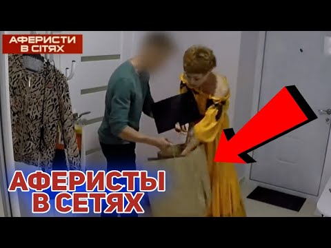 Видео: Аферисты в сетях ► Заказала ЕДУ а принесли ***