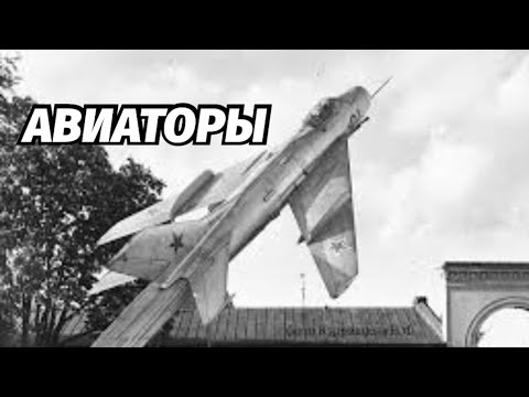 Видео: Училище Алксниса РВВАИУ Рига