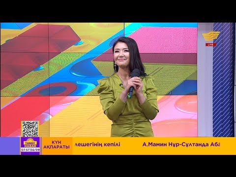 Видео: Зарина Омарова – «Ұмытпа мені» (Әні: Ұ.Жолдасов, сөзі: А.Дүйсенбі)