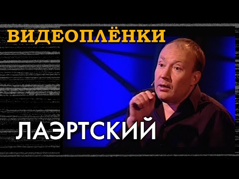 Видео: Лаэртский | истоки блюза - альтернативная история | STAR'ожилы
