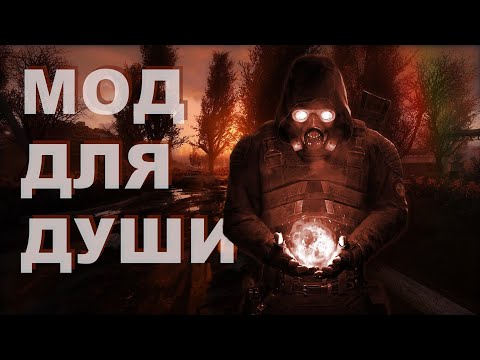 Видео: Феномен S.T.A.L.K.E.R. Anomaly. Лучший сталкер?