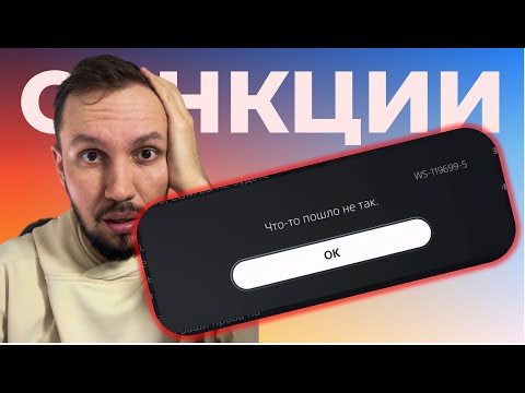 Видео: Как СОЗДАТЬ аккаунт PS5 и купить ПОДПИСКУ PS Plus!