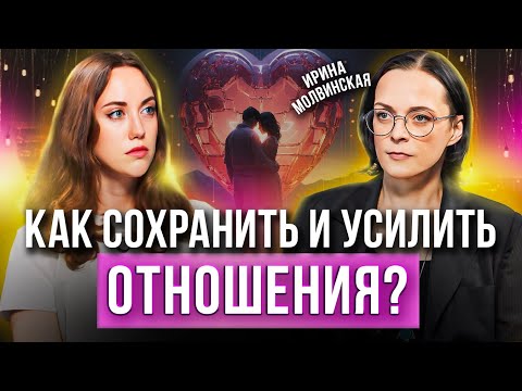 Видео: Что нельзя делать в отношениях? Решение конфликтов, причины ссор и принципы здоровых отношений.